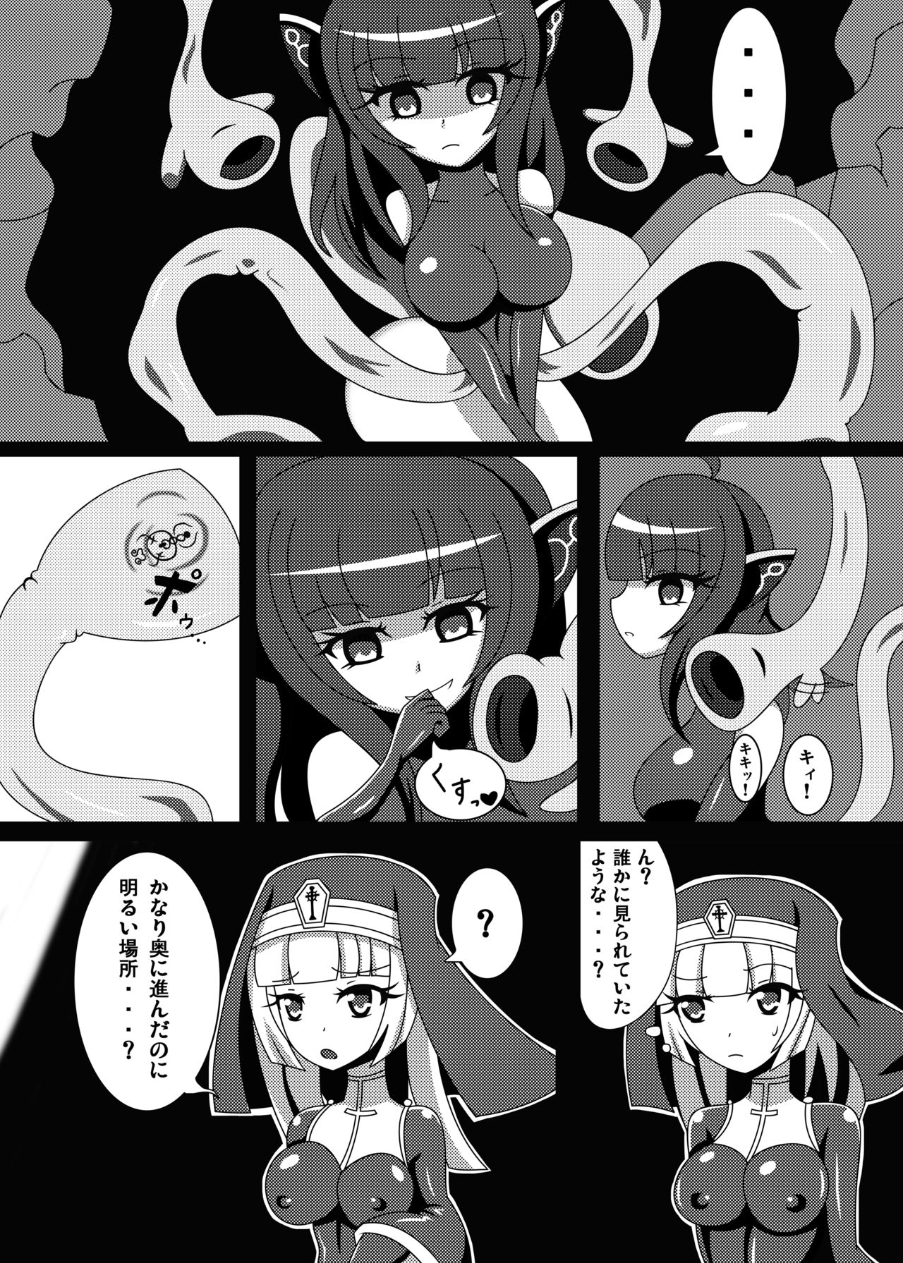 [虹夢処 (ヤクヒナ)] 丸呑み娘の生態調査報告書 -シスター捕食編- [DL版]