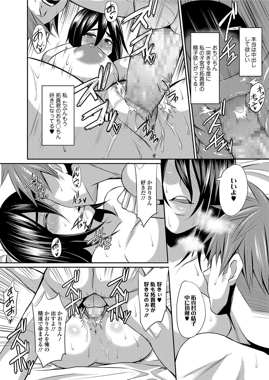 [仁志田メガネ] 人妻上司はコスプレ奴隷 [DL版]