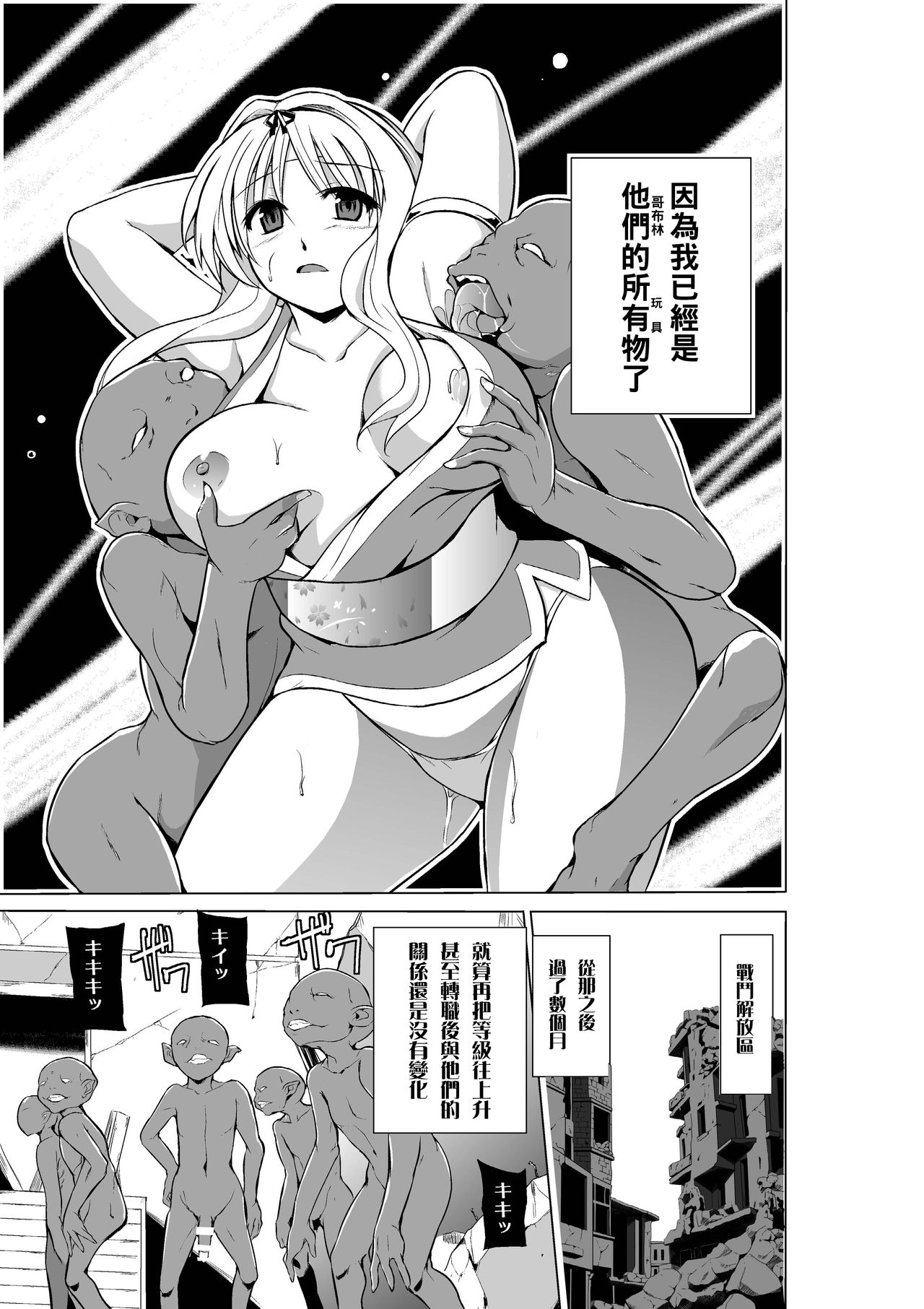 (C91) [千葉産地 (ミー助)] ダンジョントラベ〇ーズ ささらの秘め事3 (トゥハート2 ダンジョントラベラーズ) [中国翻訳]