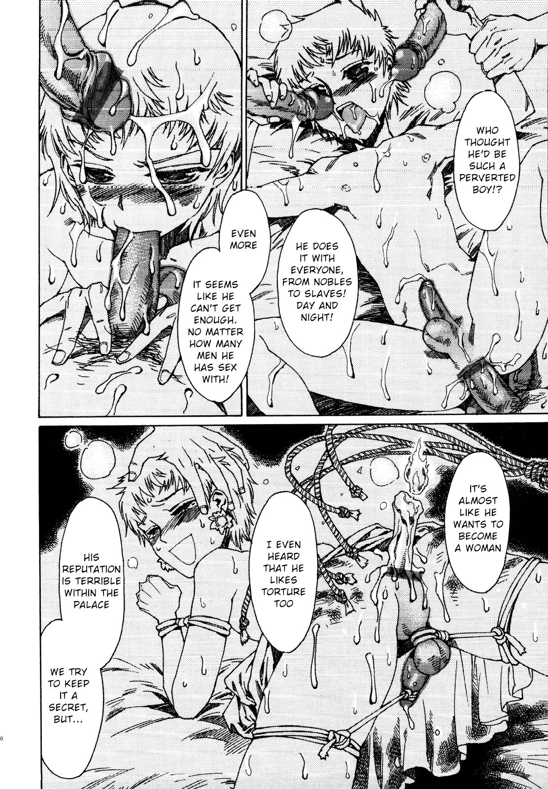 [鹿島田しき] エラガバルス (治さない病) [英訳]