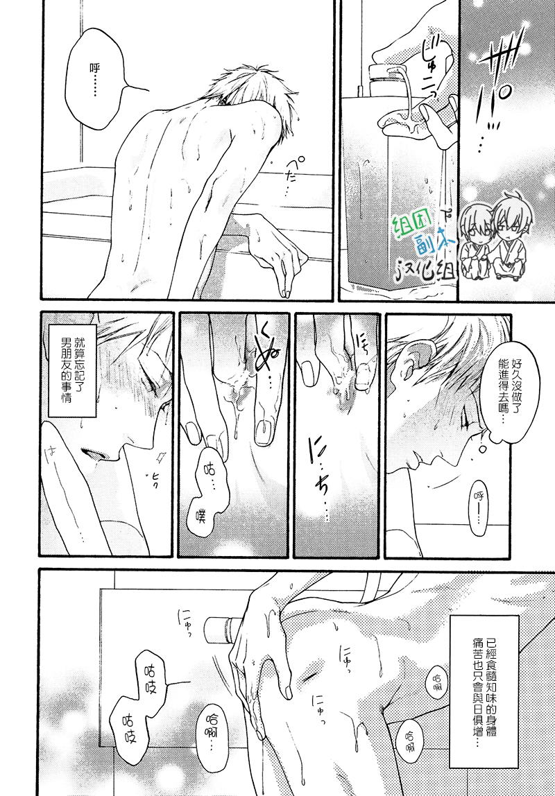 [ひなこ] 生意気ヒエラルキー [中国翻訳]