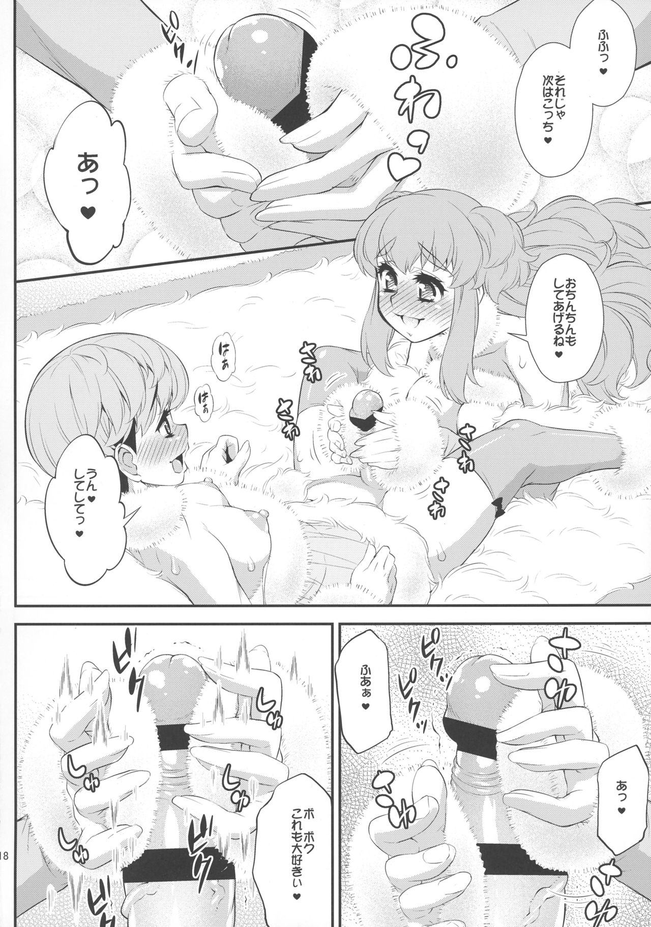 (ふたけっと12.5) [カトー屋 (加藤じゅん)] ふわふわファーのえっちな本