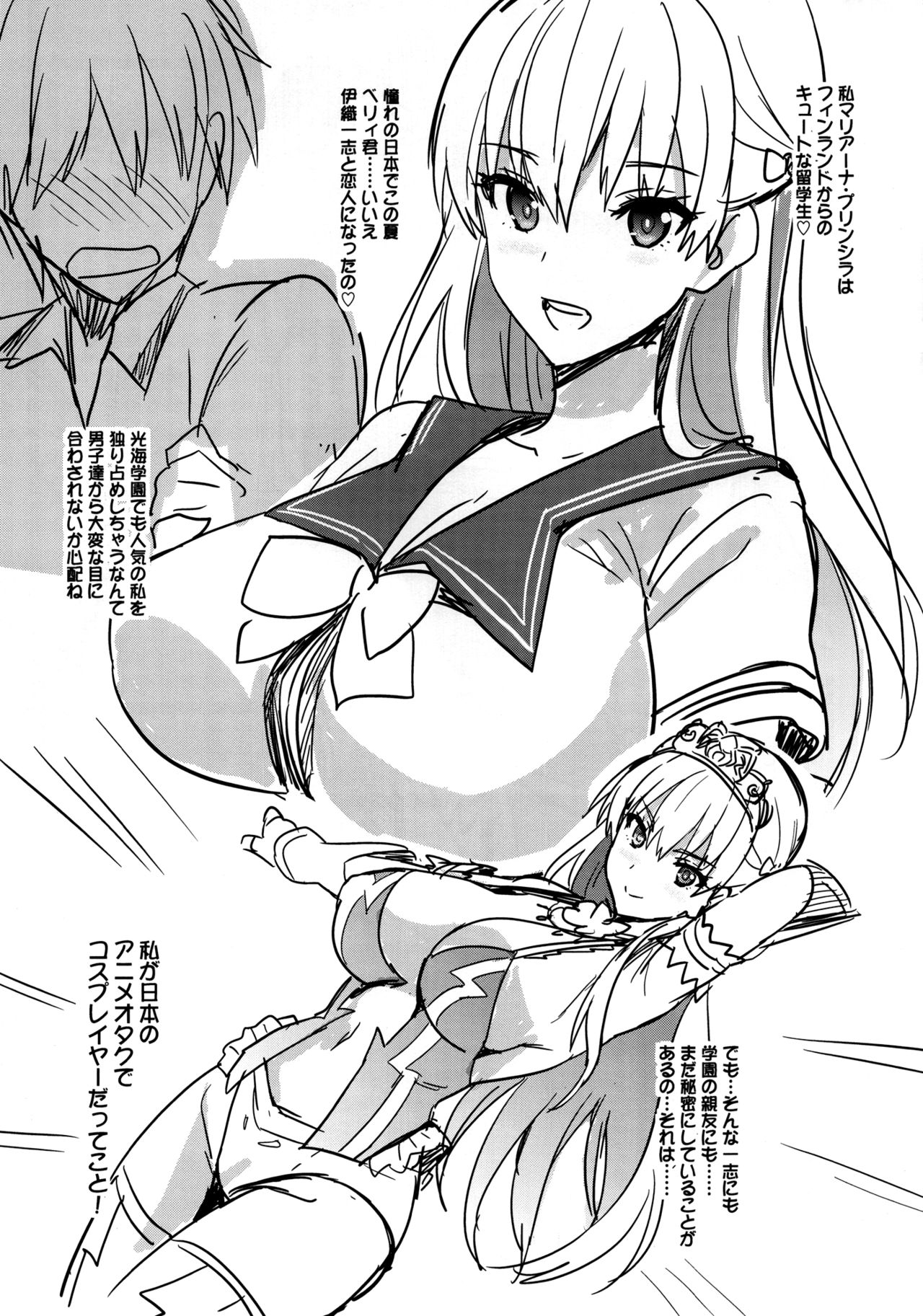 (C91) [真珠貝 (武田弘光)] マリタマ練習帳 (レコラヴ)