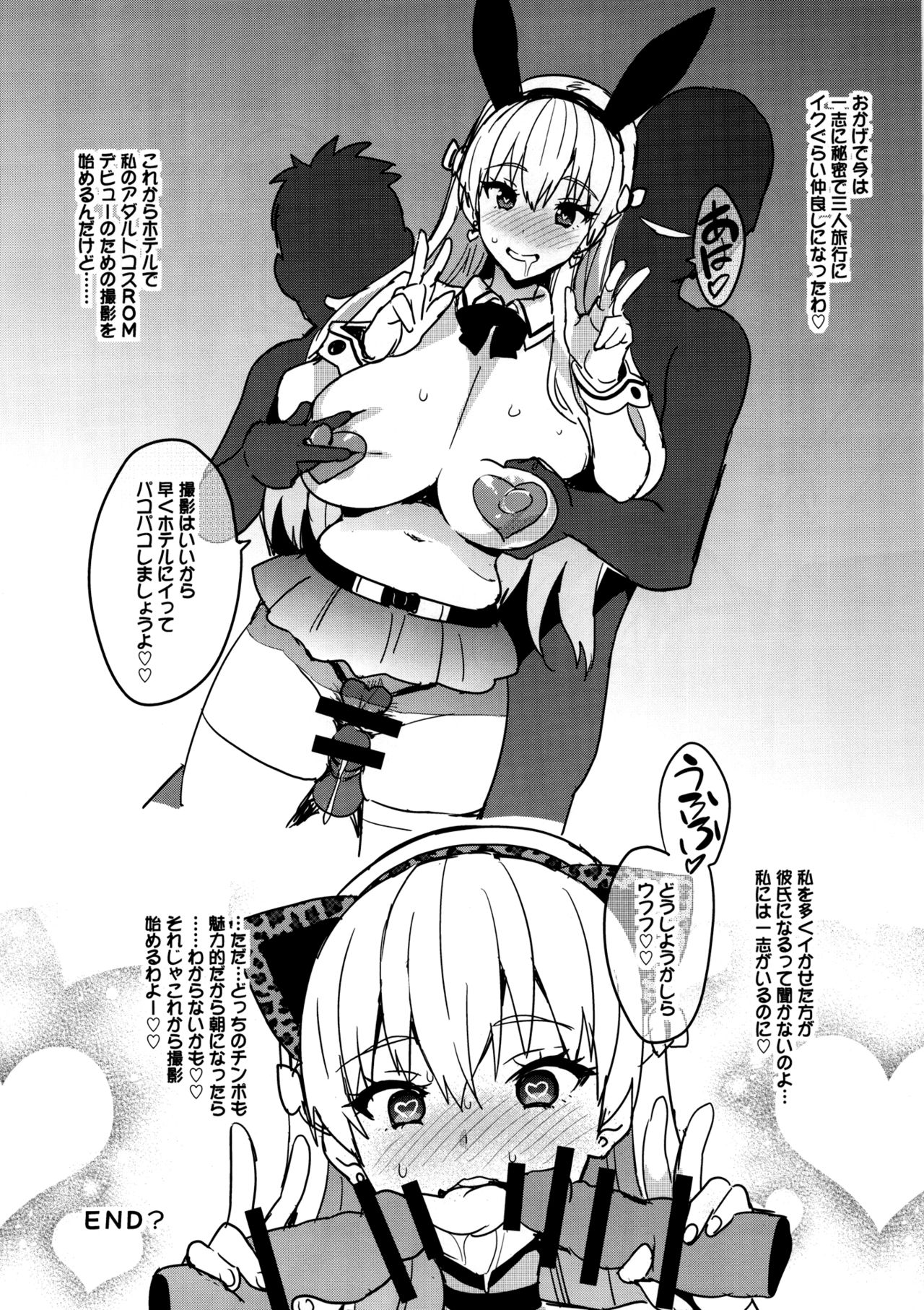 (C91) [真珠貝 (武田弘光)] マリタマ練習帳 (レコラヴ)