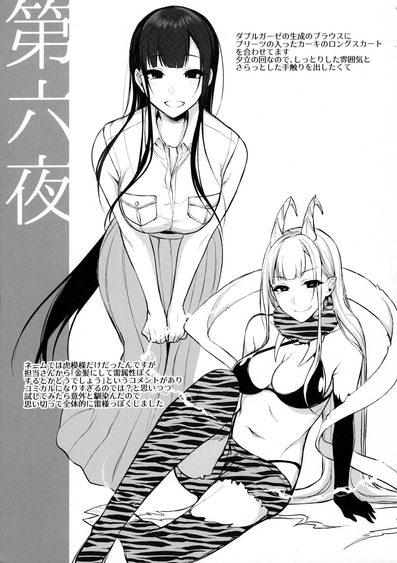(C91) [ぽち小屋。 (ぽち。)] 姉なるもの 4.5 (姉なるもの)