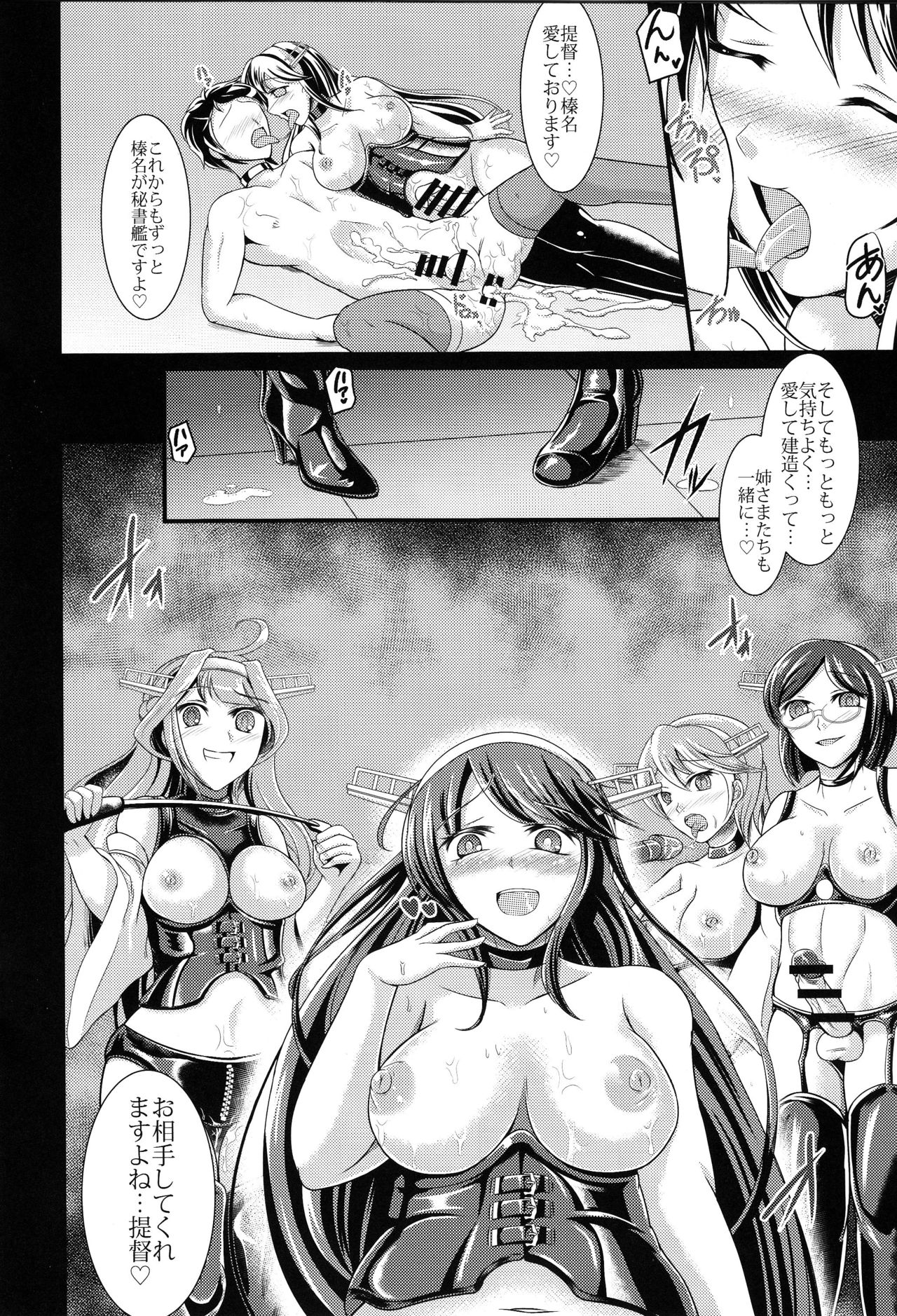 (C88) [空道へのR (多摩川薬莢)] KanmusuforM (艦隊これくしょん -艦これ-)