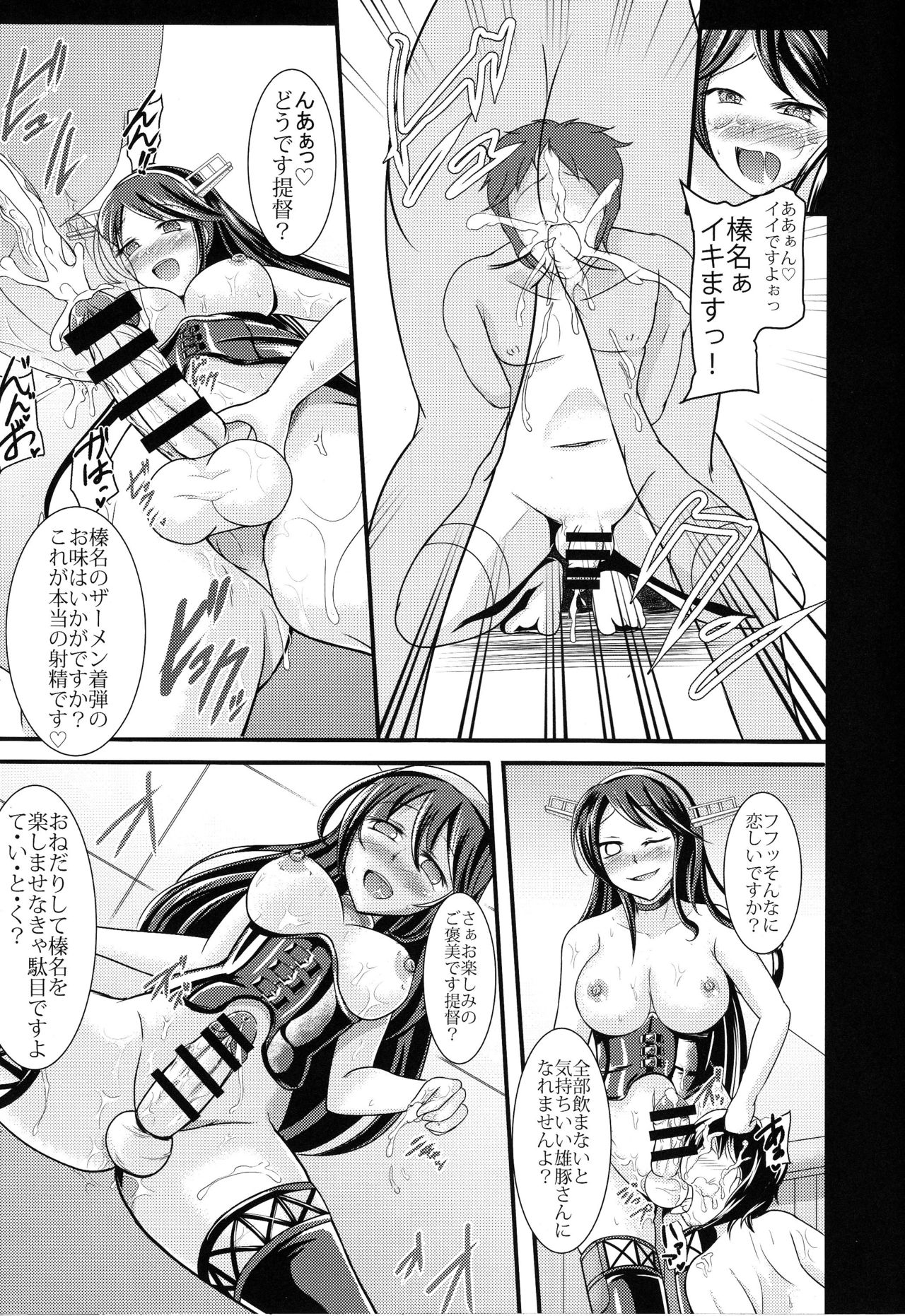 (C88) [空道へのR (多摩川薬莢)] KanmusuforM (艦隊これくしょん -艦これ-)