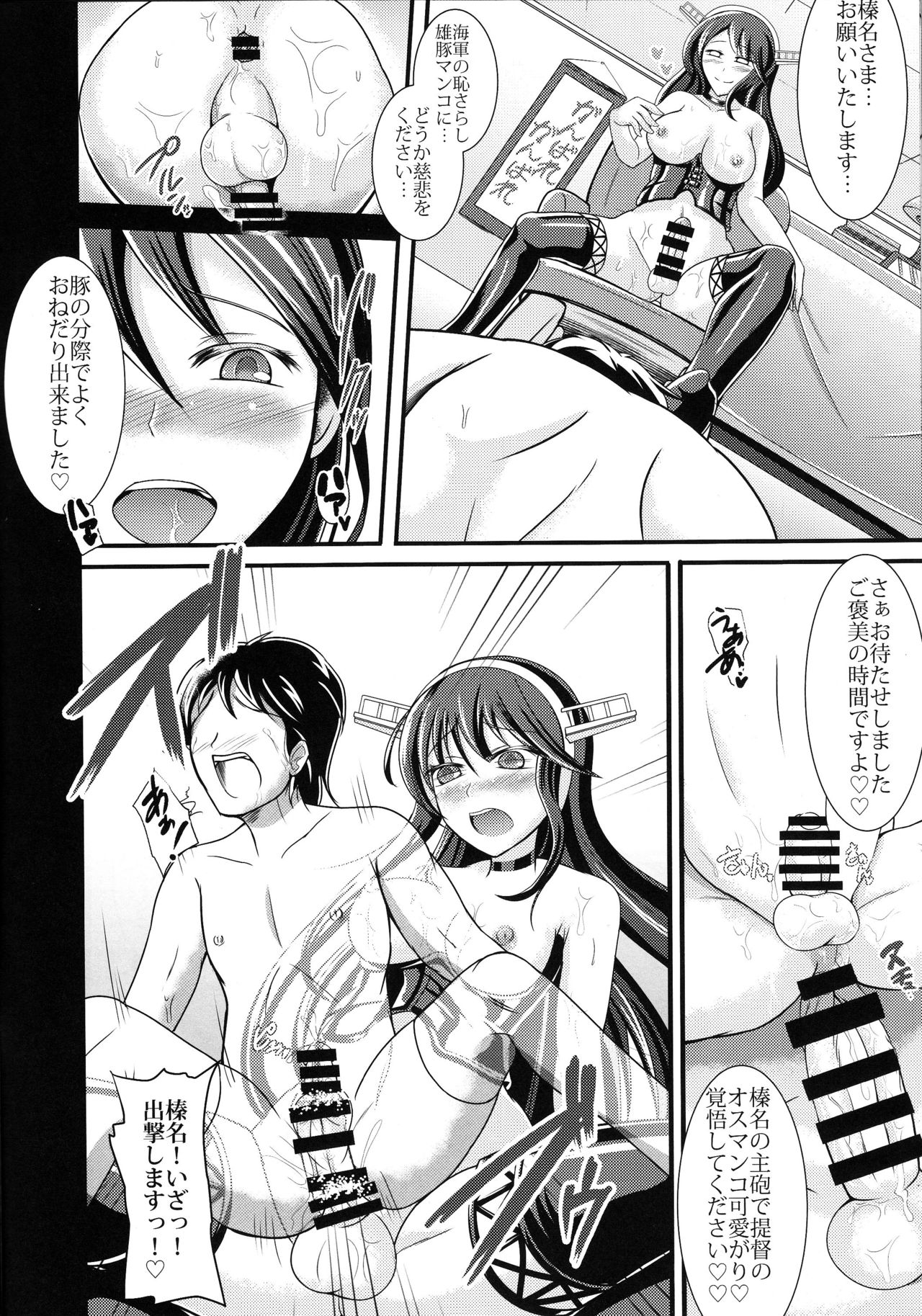 (C88) [空道へのR (多摩川薬莢)] KanmusuforM (艦隊これくしょん -艦これ-)