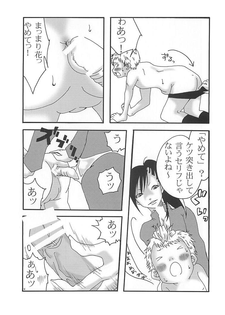 [なのはな800] まり花 エクスプロージョン