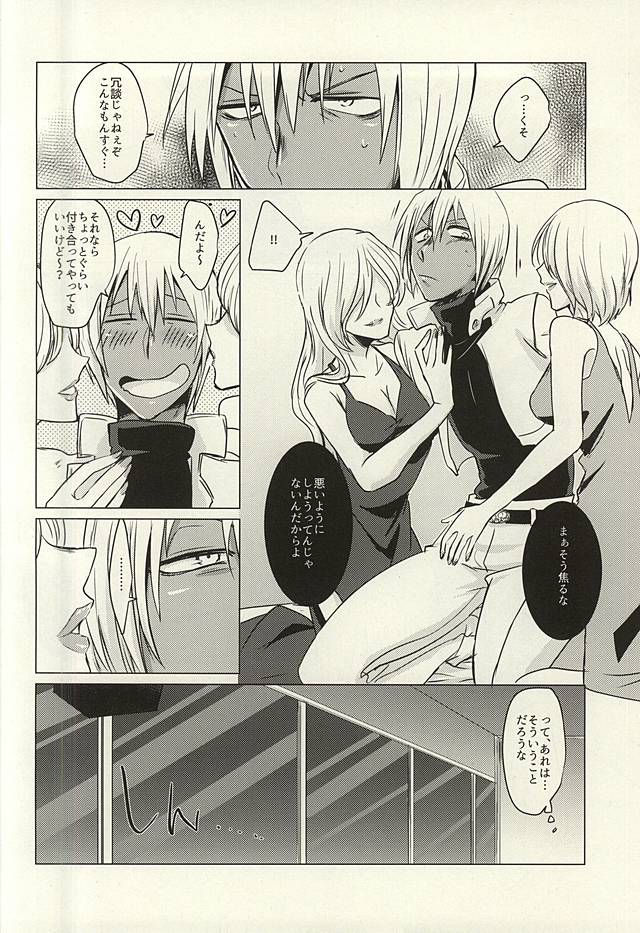 (異界都市の歩き方2) [ibaramo (ichi)] 特別待遇室行き (血界戦線)