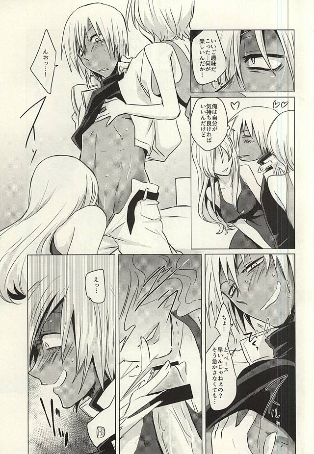 (異界都市の歩き方2) [ibaramo (ichi)] 特別待遇室行き (血界戦線)