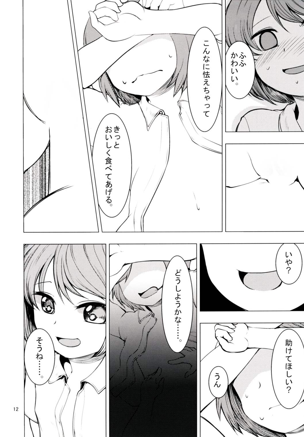 (秋季例大祭3) [チキンナゲット牛肉味 (定宏)] FEMALE MALE (東方Project)