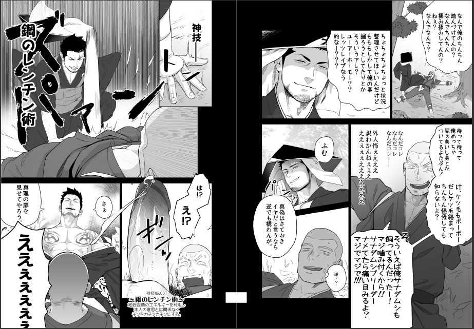 [♂めんたいこ♂ (一十)] プリアポス5 [DL版]
