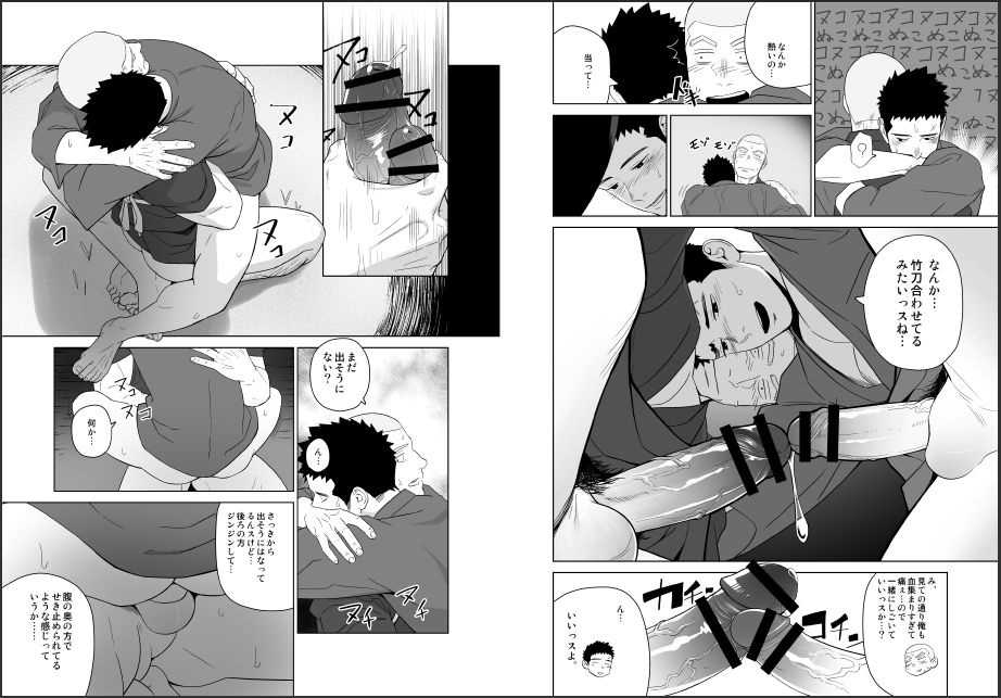 [♂めんたいこ♂ (一十)] プリアポス5 [DL版]