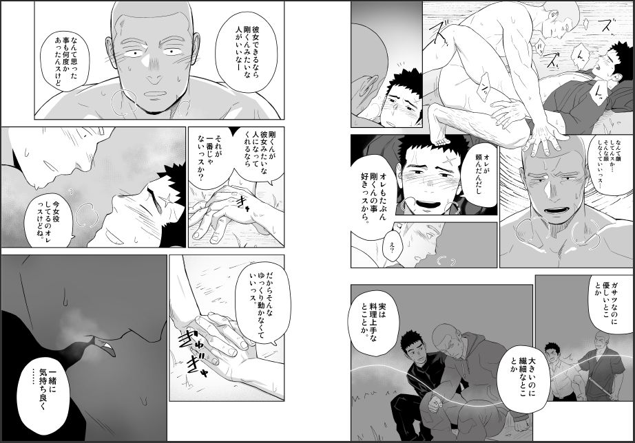 [♂めんたいこ♂ (一十)] プリアポス5 [DL版]
