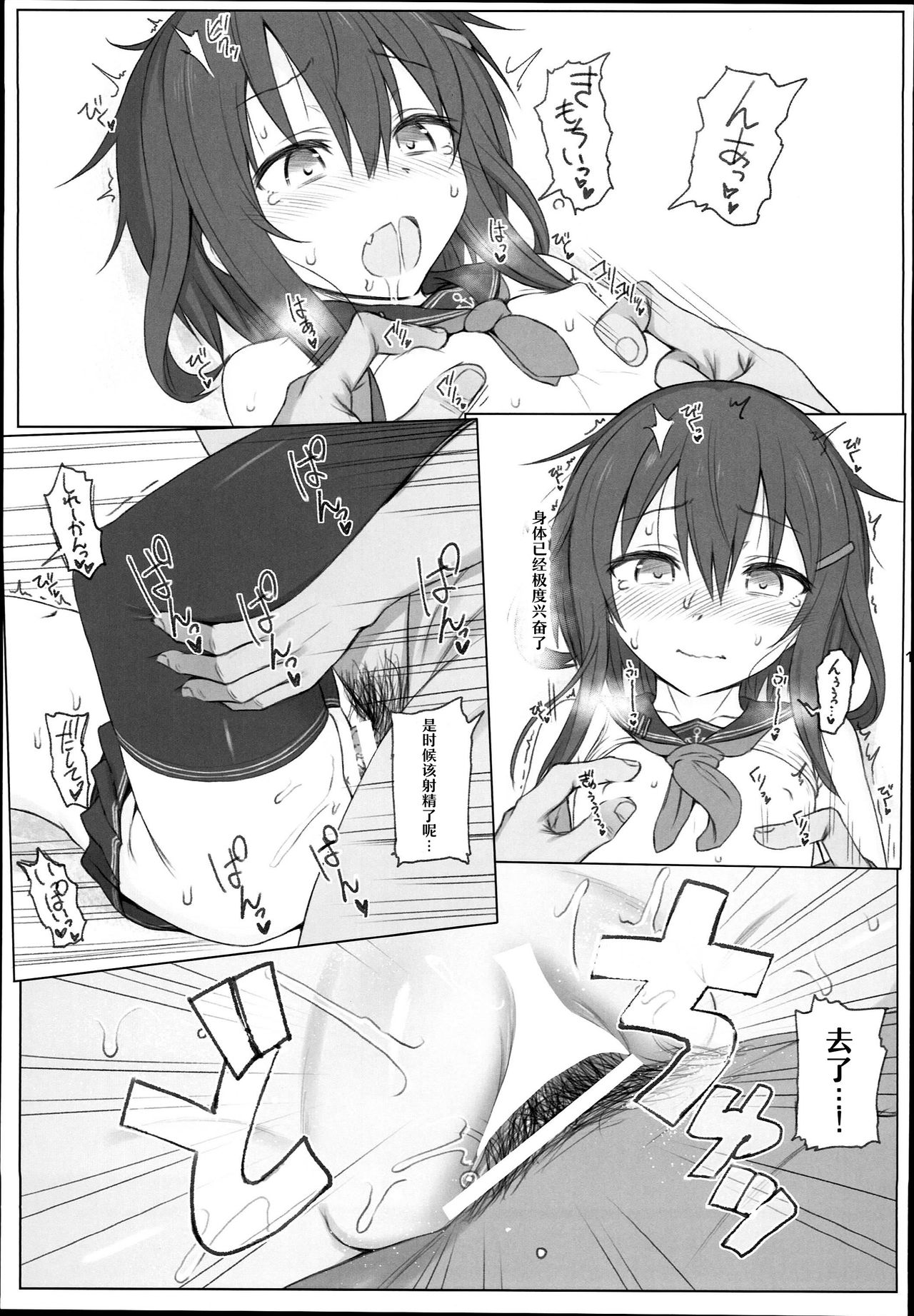 (C90) [HAMMER_HEAD (真壁吾郎)] 夏越しの雷 (艦隊これくしょん -艦これ-) [中国翻訳]