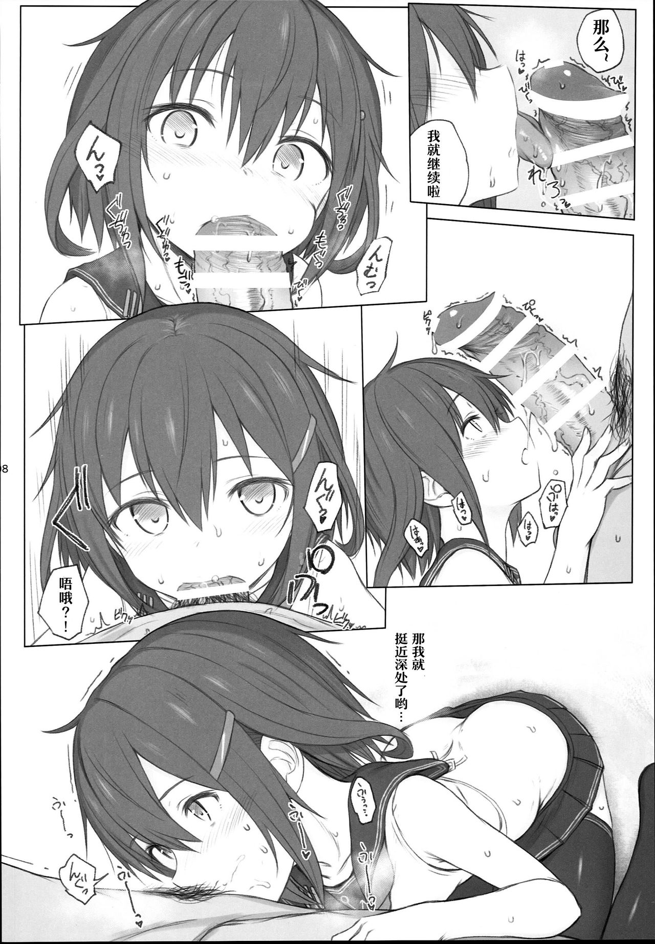 (C90) [HAMMER_HEAD (真壁吾郎)] 夏越しの雷 (艦隊これくしょん -艦これ-) [中国翻訳]