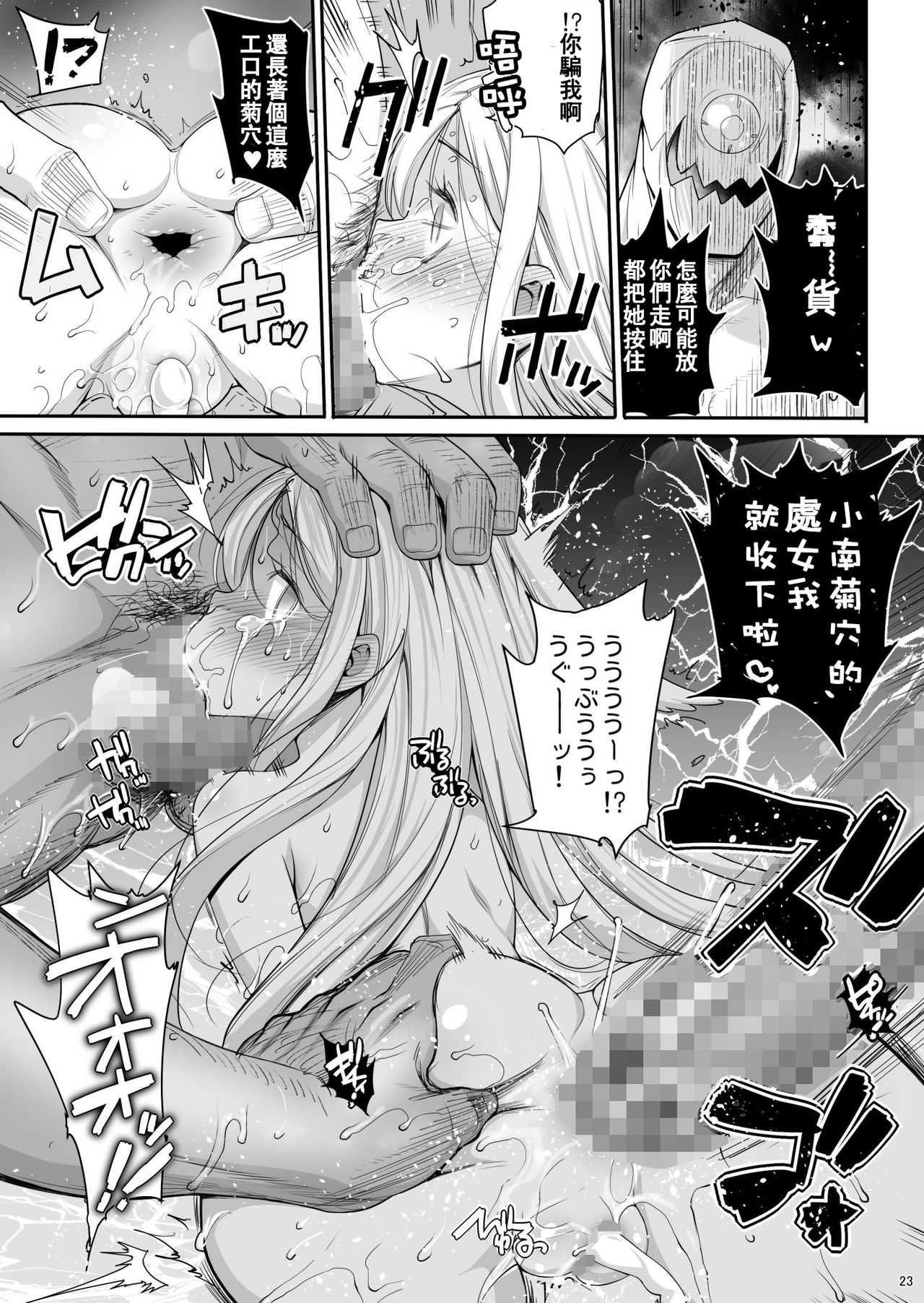 [エロマズン (まー九郎)] 小南桐絵、17歳。 悪いおっさんに犯される! (ワールドトリガー) [中国翻訳] [DL版]