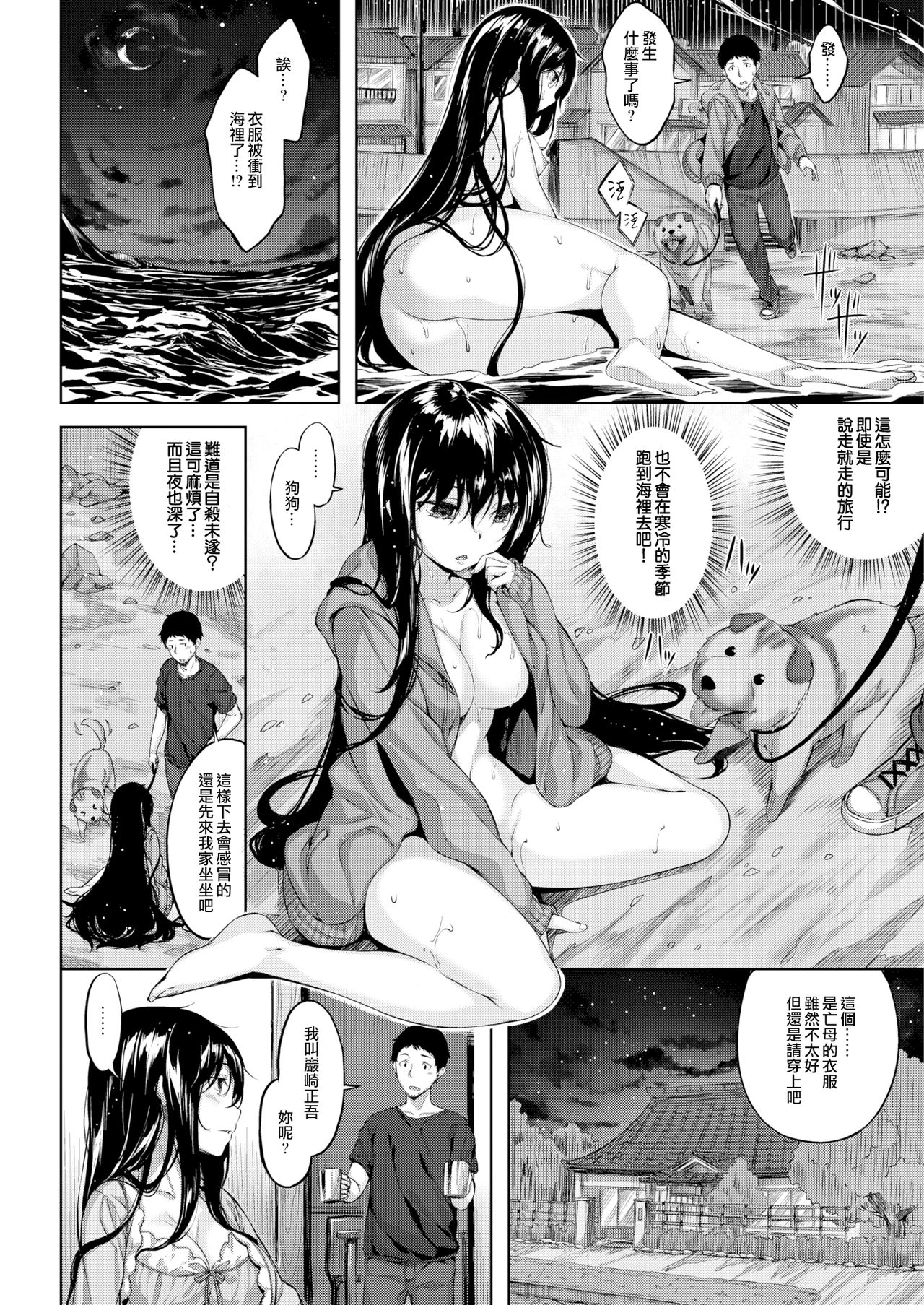 [雛咲葉] クラミツハの神 (COMIC快楽天ビースト 2016年12月号) [中国翻訳]