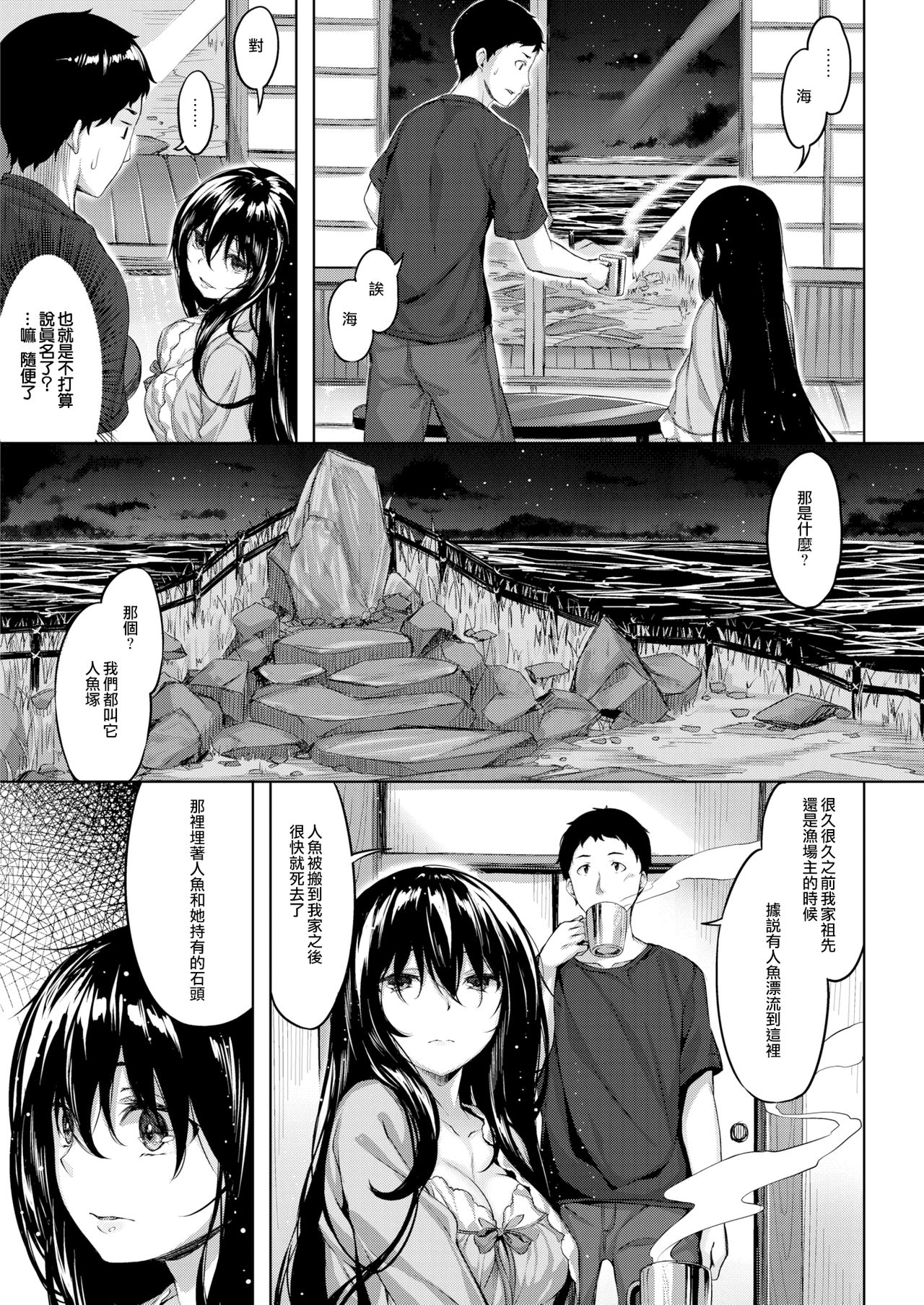 [雛咲葉] クラミツハの神 (COMIC快楽天ビースト 2016年12月号) [中国翻訳]