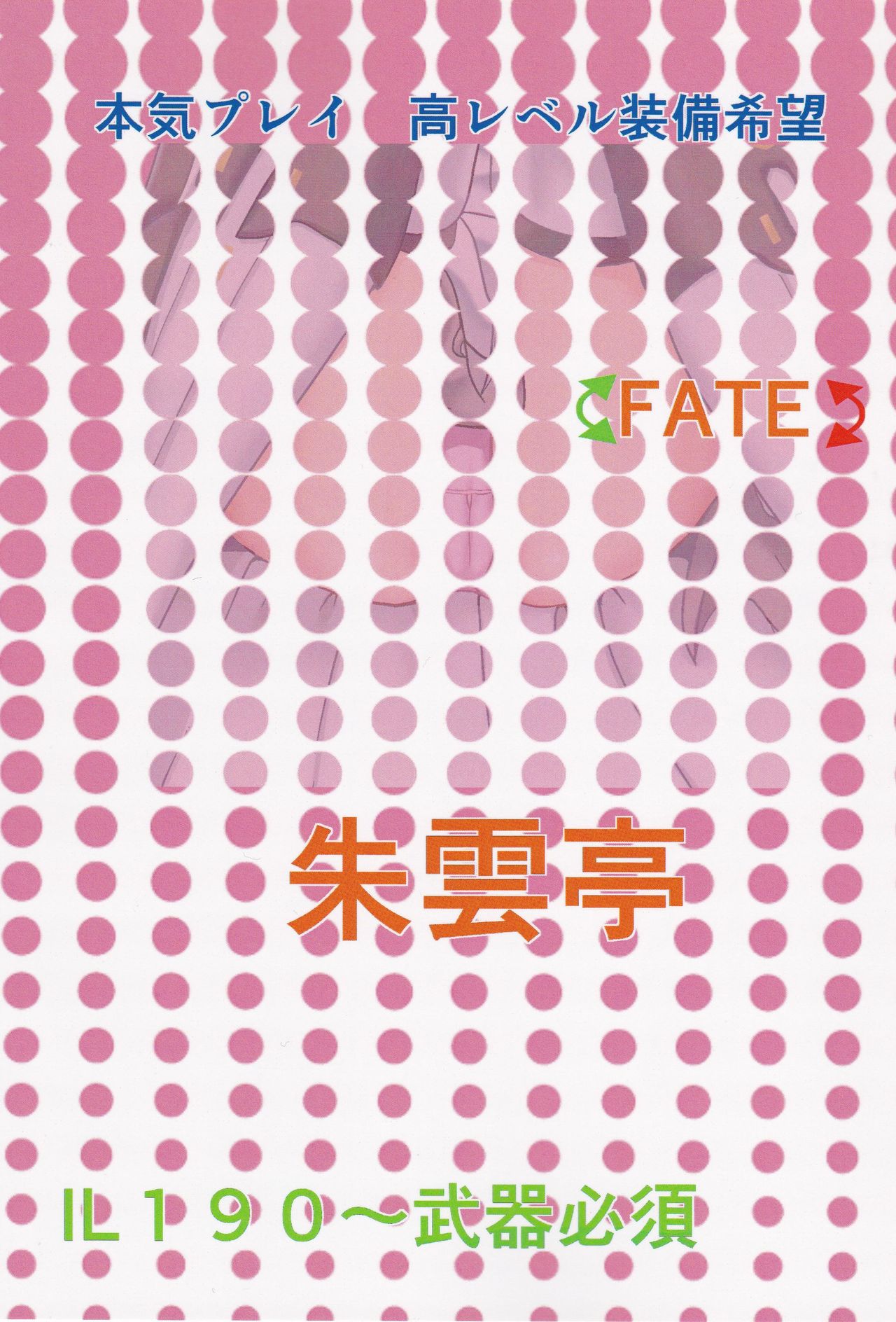 (C88) [朱雲亭 (朱爪)] ロットルールはNEEDのみ (ファイナルファンタジー XIV)