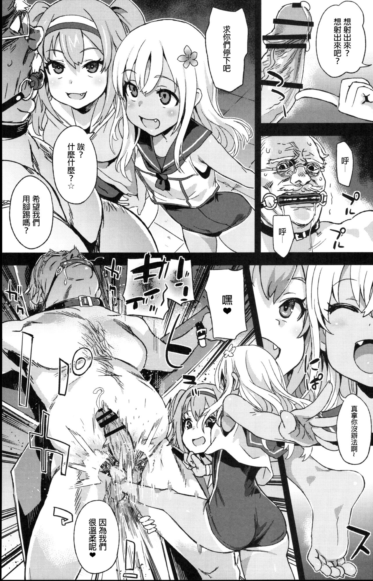 (C91) [Fatalpulse (朝凪)] VictimGirls22 女王鹿島の調教日誌 + 画礫24 (艦隊これくしょん -艦これ-) [中国翻訳]