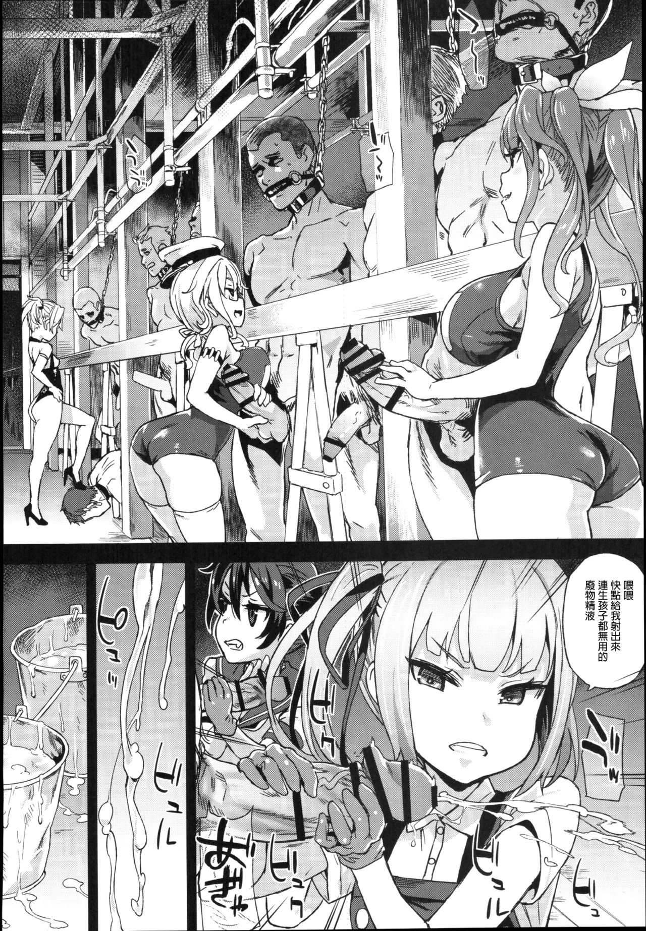 (C91) [Fatalpulse (朝凪)] VictimGirls22 女王鹿島の調教日誌 + 画礫24 (艦隊これくしょん -艦これ-) [中国翻訳]