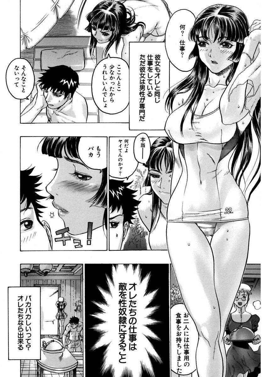 [ビューティ・ヘア] 隠された穴 [DL版]