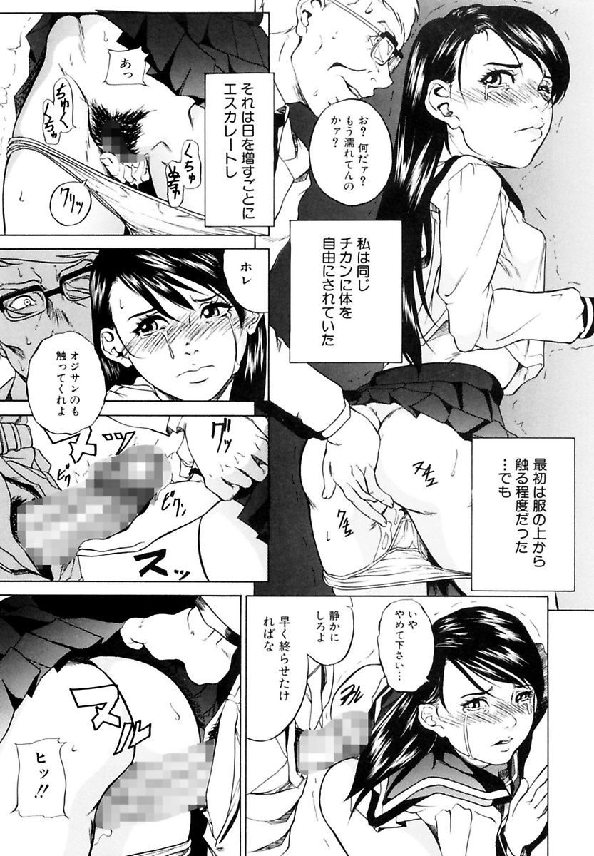 [竹内冷於奈] 近親相姦姉妹 Incest Sisters [DL版]