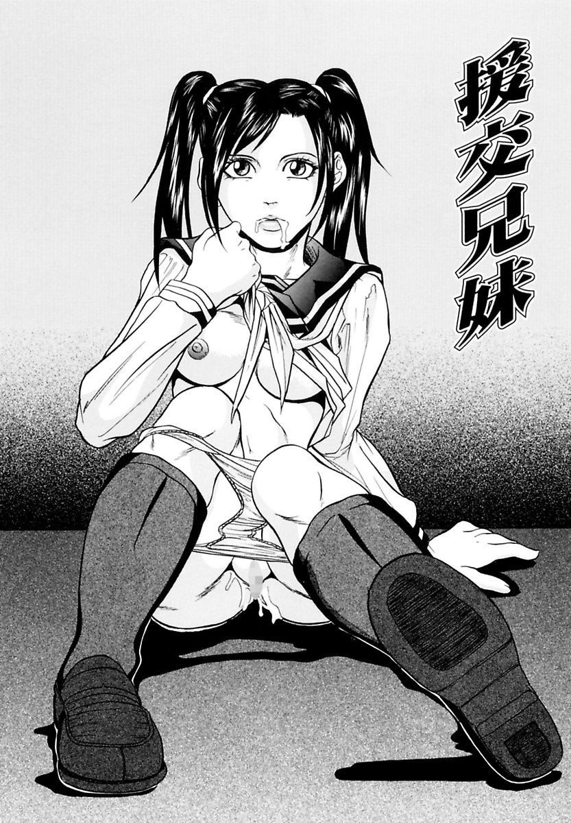 [竹内冷於奈] 近親相姦姉妹 Incest Sisters [DL版]