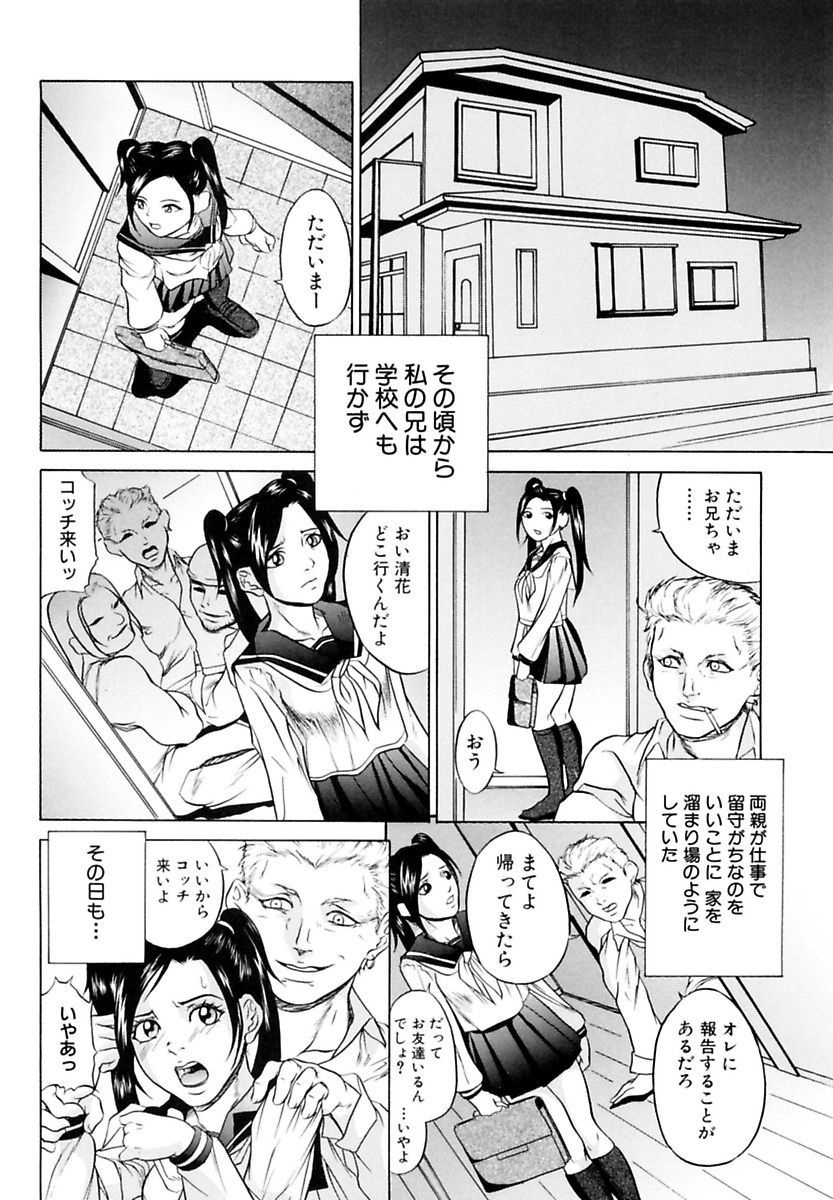 [竹内冷於奈] 近親相姦姉妹 Incest Sisters [DL版]