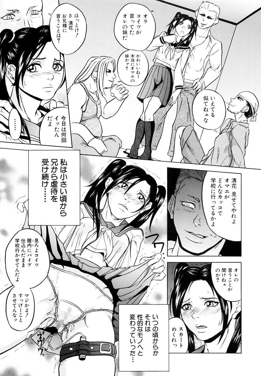 [竹内冷於奈] 近親相姦姉妹 Incest Sisters [DL版]