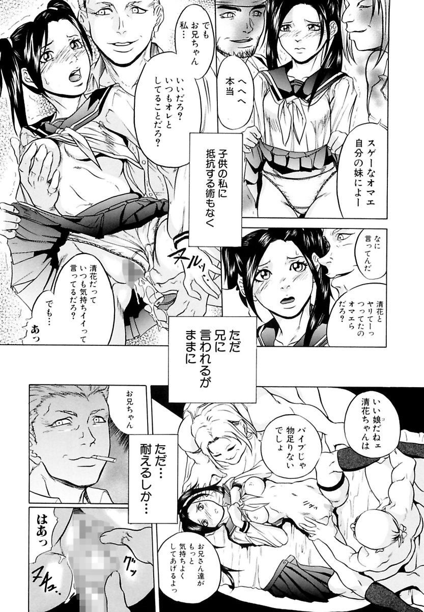 [竹内冷於奈] 近親相姦姉妹 Incest Sisters [DL版]