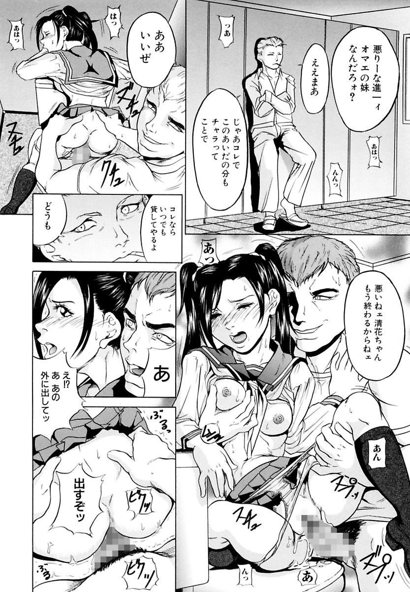 [竹内冷於奈] 近親相姦姉妹 Incest Sisters [DL版]