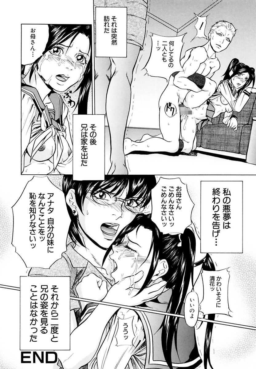 [竹内冷於奈] 近親相姦姉妹 Incest Sisters [DL版]