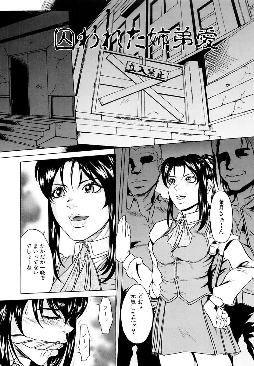 [竹内冷於奈] 近親相姦姉妹 Incest Sisters [DL版]