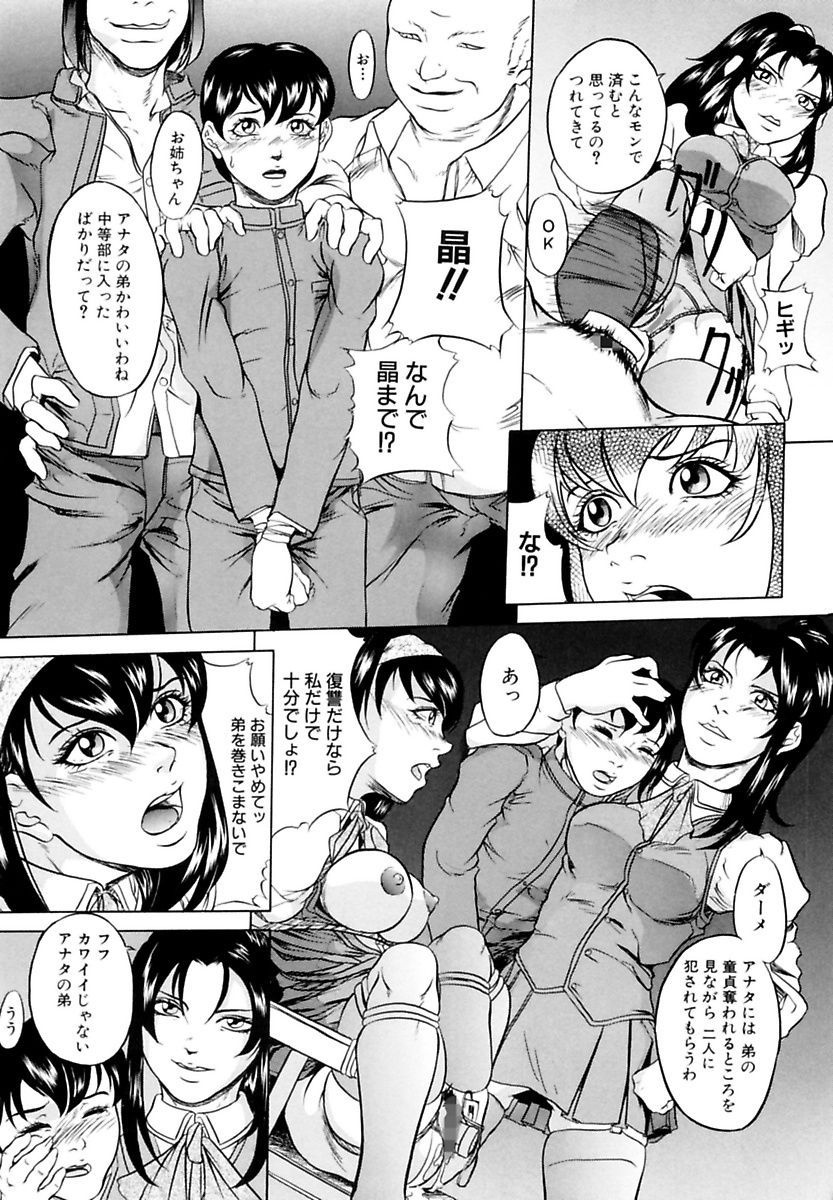 [竹内冷於奈] 近親相姦姉妹 Incest Sisters [DL版]