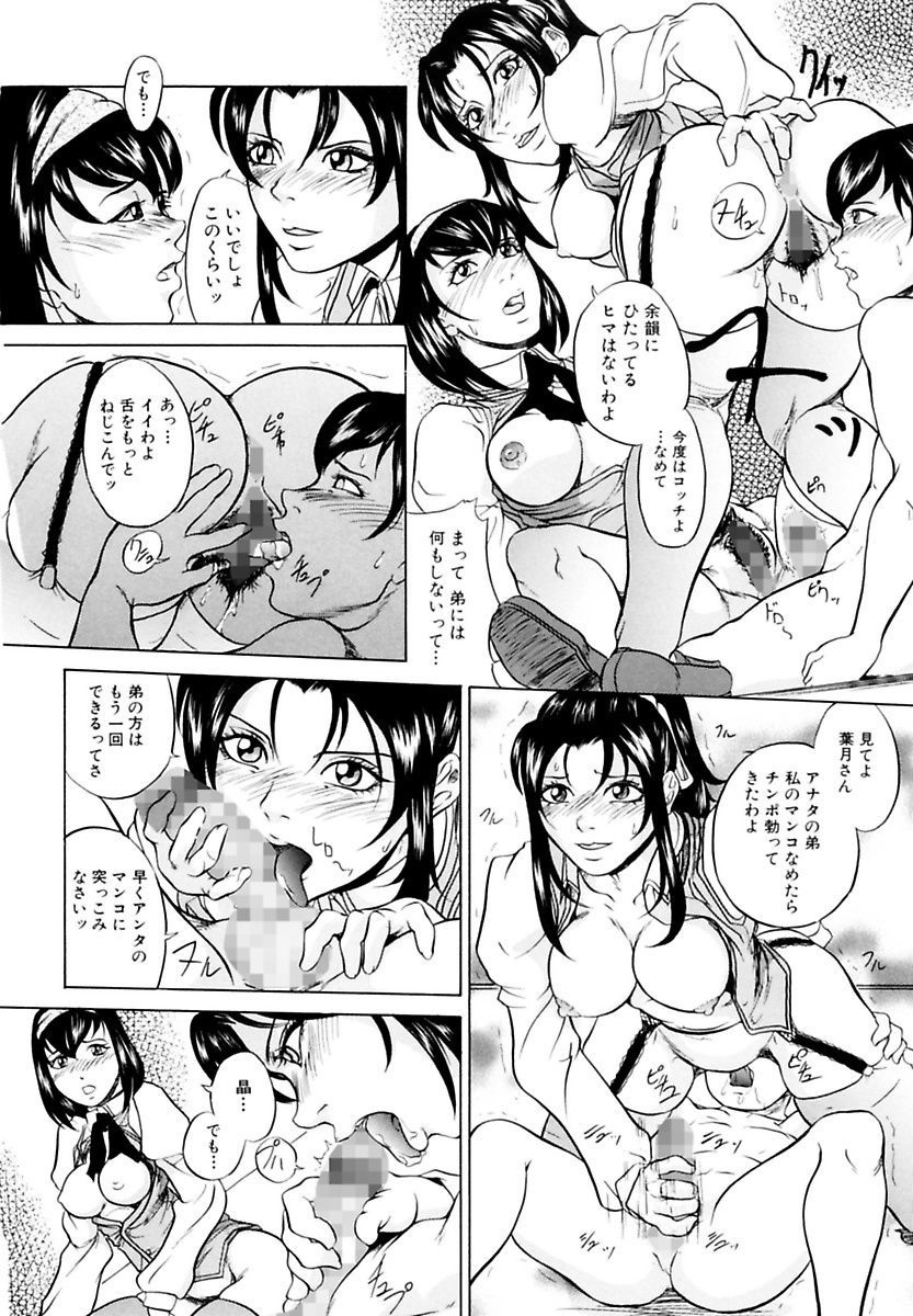 [竹内冷於奈] 近親相姦姉妹 Incest Sisters [DL版]