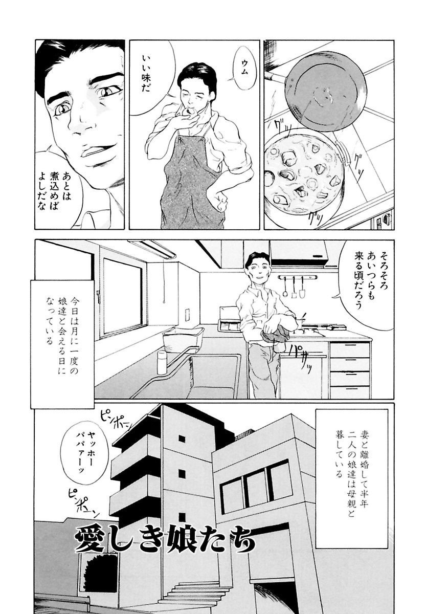 [竹内冷於奈] 近親相姦姉妹 Incest Sisters [DL版]
