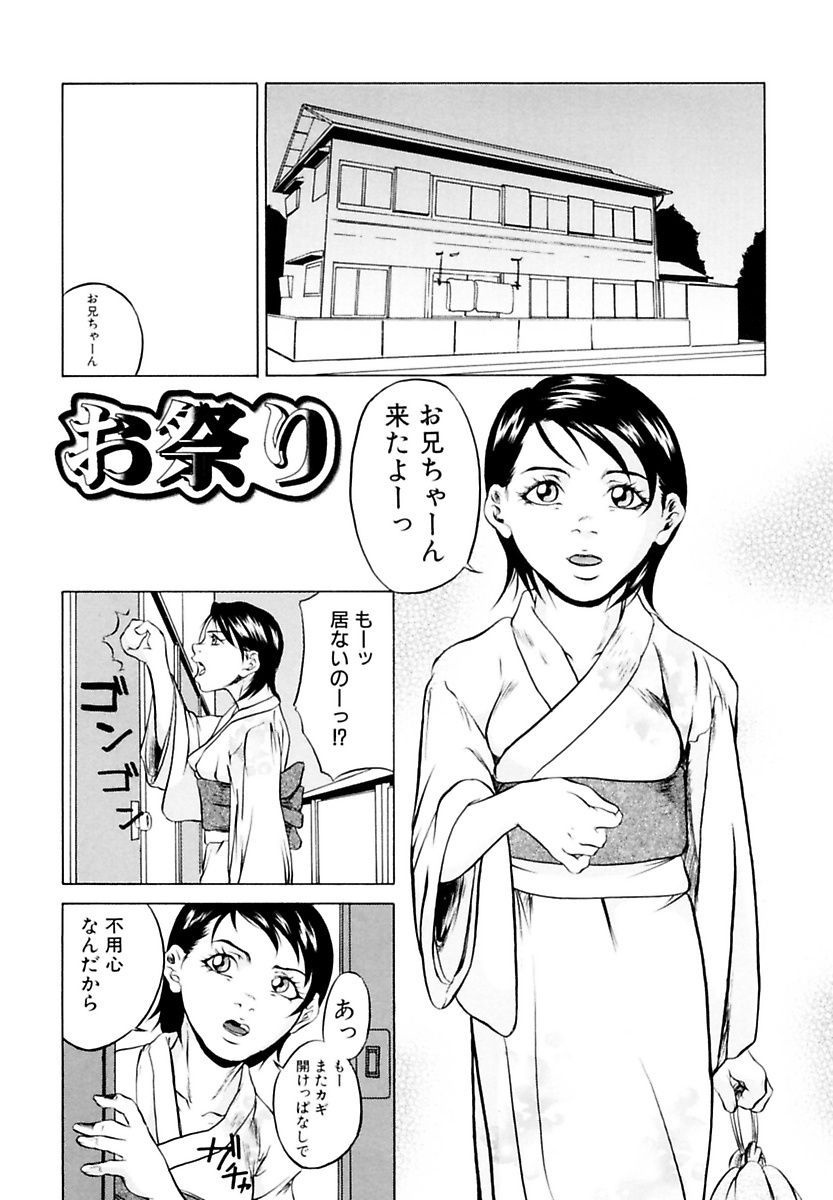 [竹内冷於奈] 近親相姦姉妹 Incest Sisters [DL版]