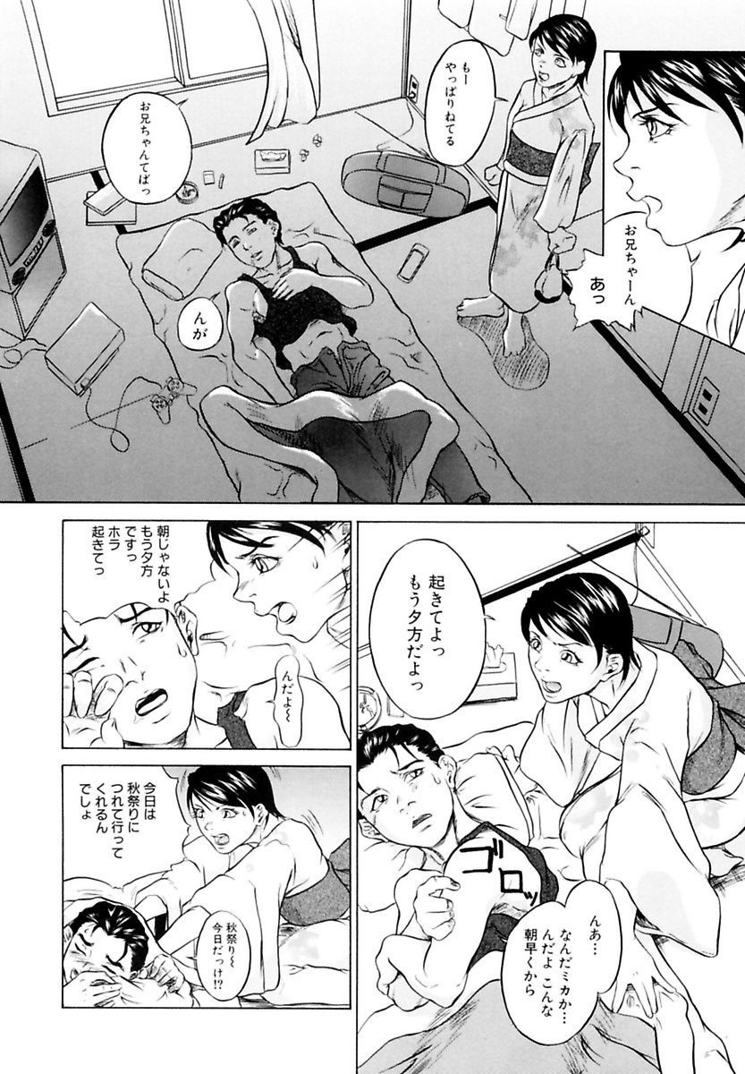 [竹内冷於奈] 近親相姦姉妹 Incest Sisters [DL版]
