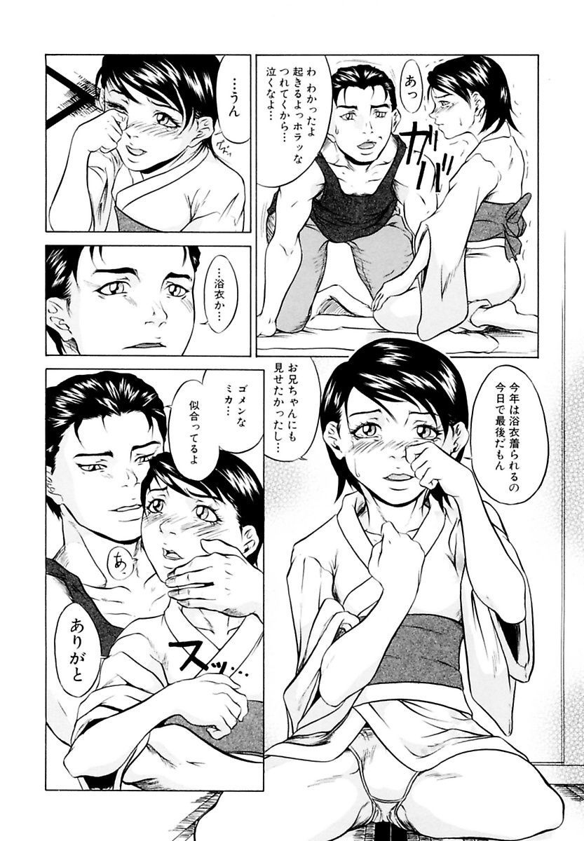[竹内冷於奈] 近親相姦姉妹 Incest Sisters [DL版]