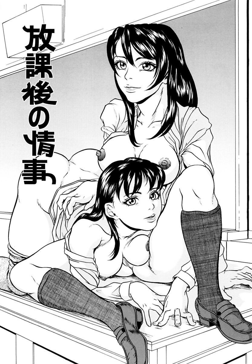 [竹内冷於奈] 近親相姦姉妹 Incest Sisters [DL版]