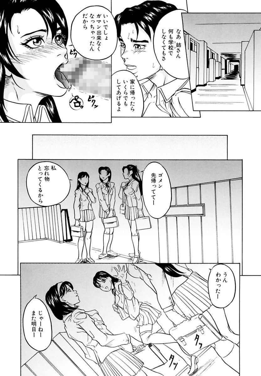 [竹内冷於奈] 近親相姦姉妹 Incest Sisters [DL版]