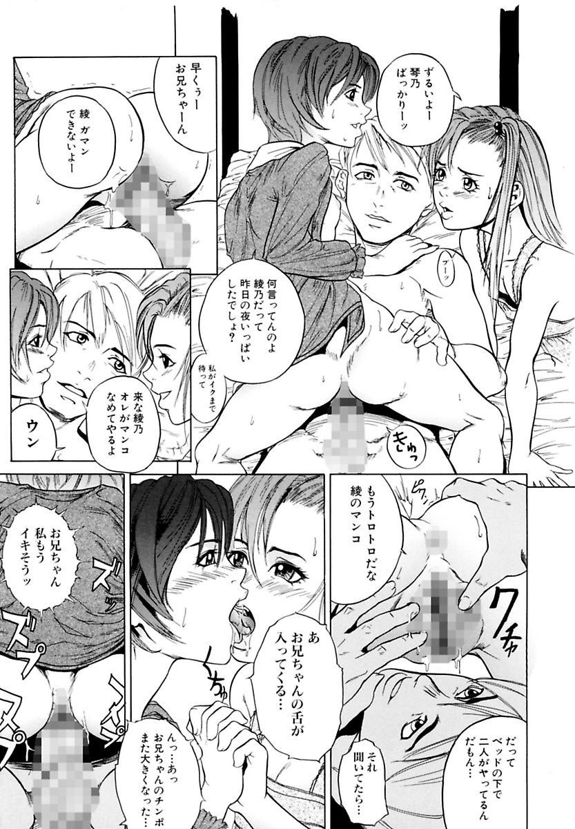 [竹内冷於奈] 近親相姦姉妹 Incest Sisters [DL版]