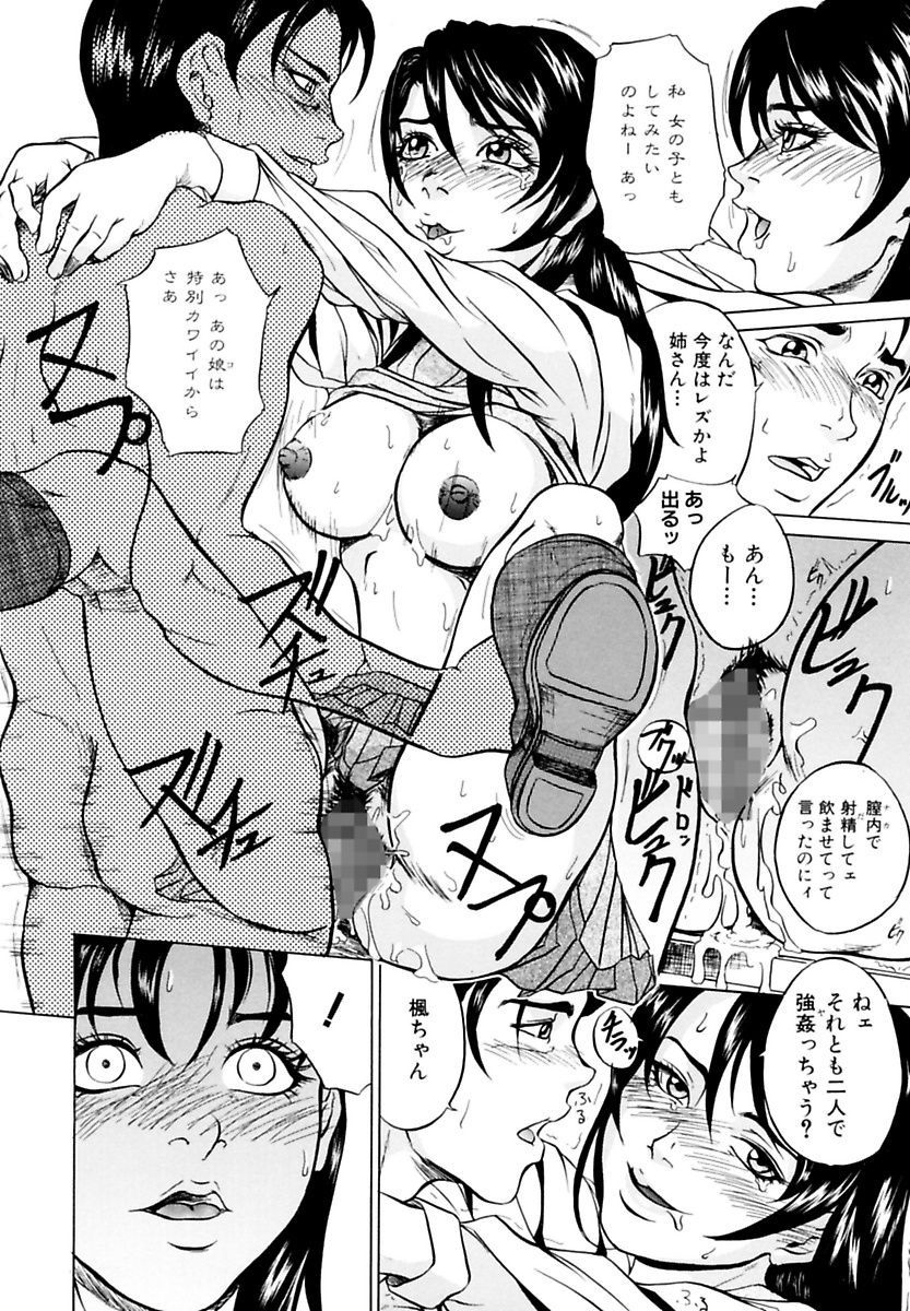 [竹内冷於奈] 近親相姦姉妹 Incest Sisters [DL版]