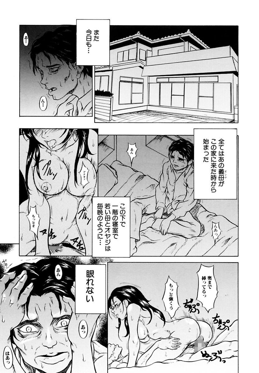 [竹内冷於奈] 近親相姦姉妹 Incest Sisters [DL版]