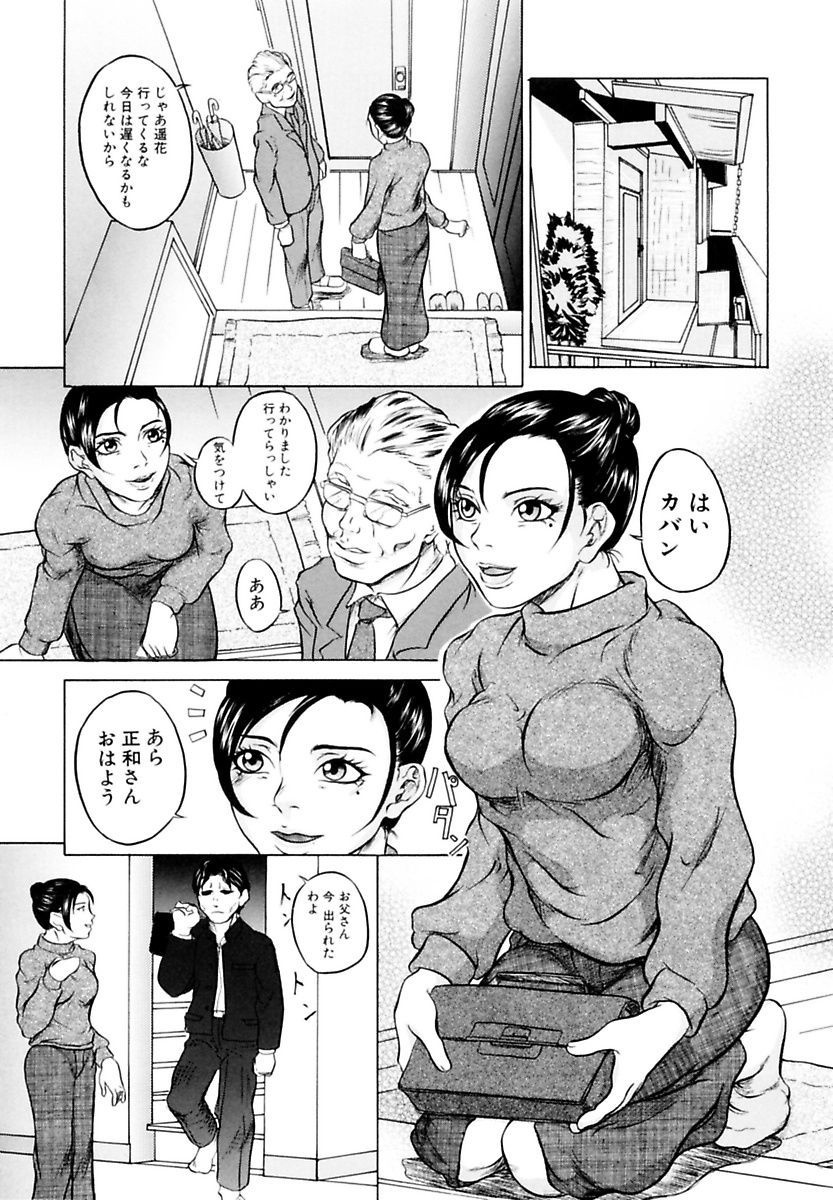 [竹内冷於奈] 近親相姦姉妹 Incest Sisters [DL版]