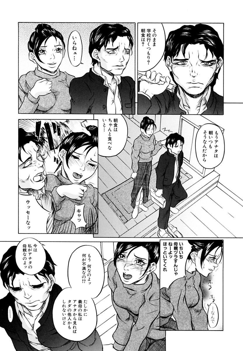 [竹内冷於奈] 近親相姦姉妹 Incest Sisters [DL版]