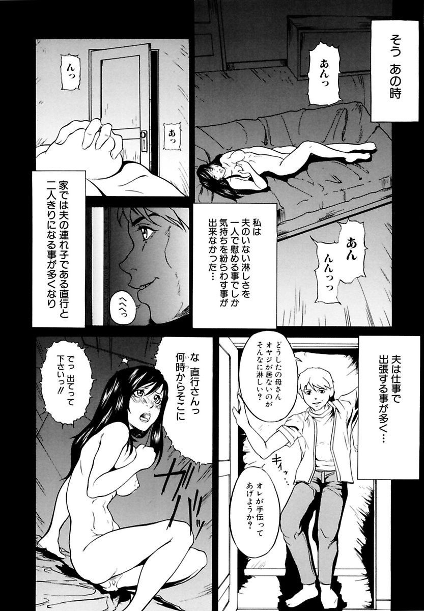 [竹内冷於奈] 近親相姦姉妹 Incest Sisters [DL版]